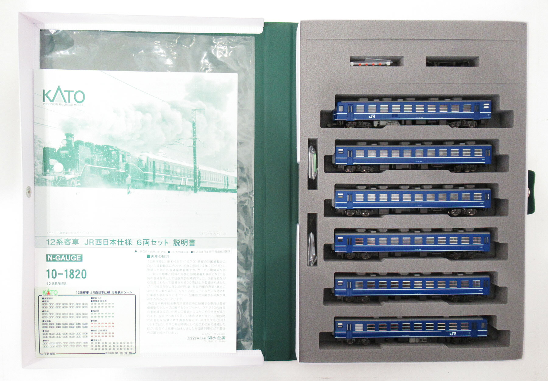 楽天市場】マイクロエース C12-164・44系客車トラストトレイン青色4両