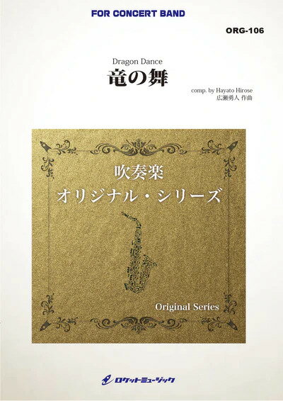 楽天市場】フォスターミュージック 楽譜 広瀬勇人/フィアナの