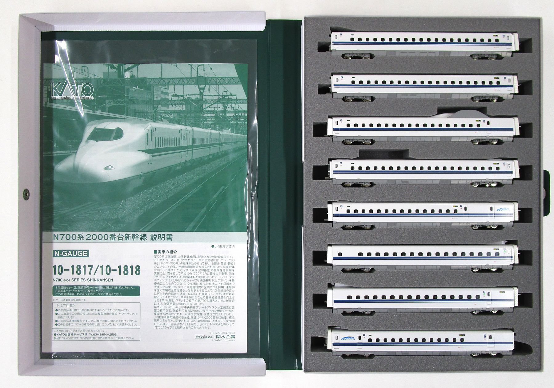 楽天市場】カトー N700系新幹線「のぞみ」 8両基本セット | 価格
