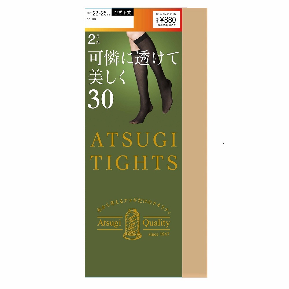 FS80302Pタイツ30Dショート シェリーBE