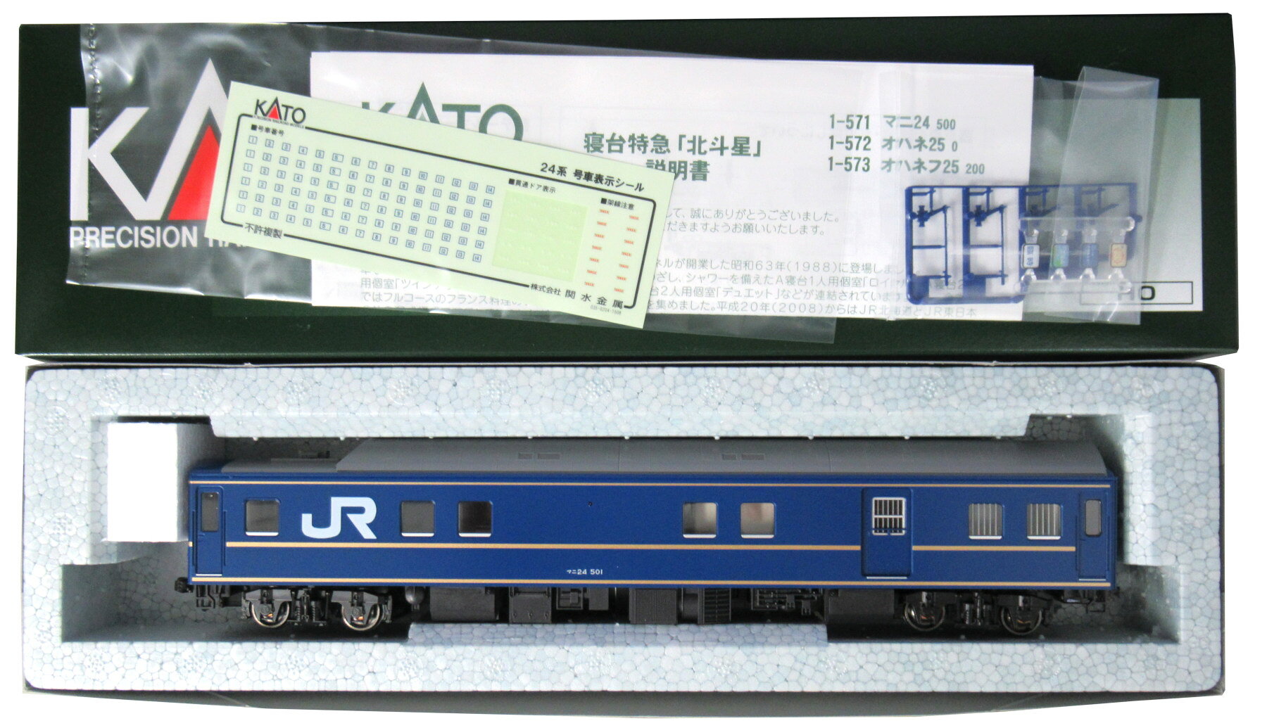 楽天市場】カトー 24系寝台特急「トワイライトエクスプレス