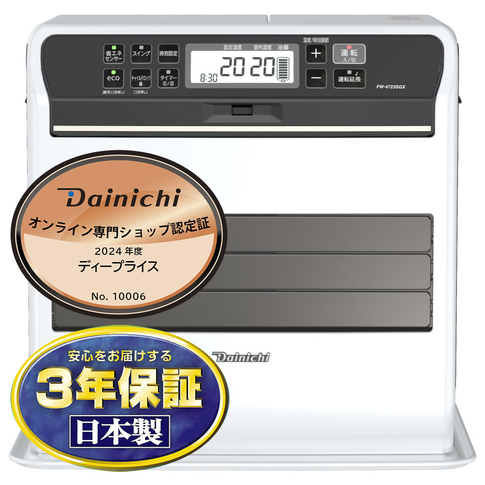 ダイニチ FW-3723SGX-W 石油ファンヒーターSGX ダイニチ ダイニチ工業 DAINICHI 家庭用石油ファンヒーター SGX