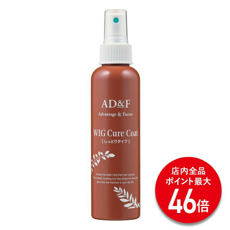 楽天市場】アデランス アデランス AD&F ウィッグ専用 シャンプー