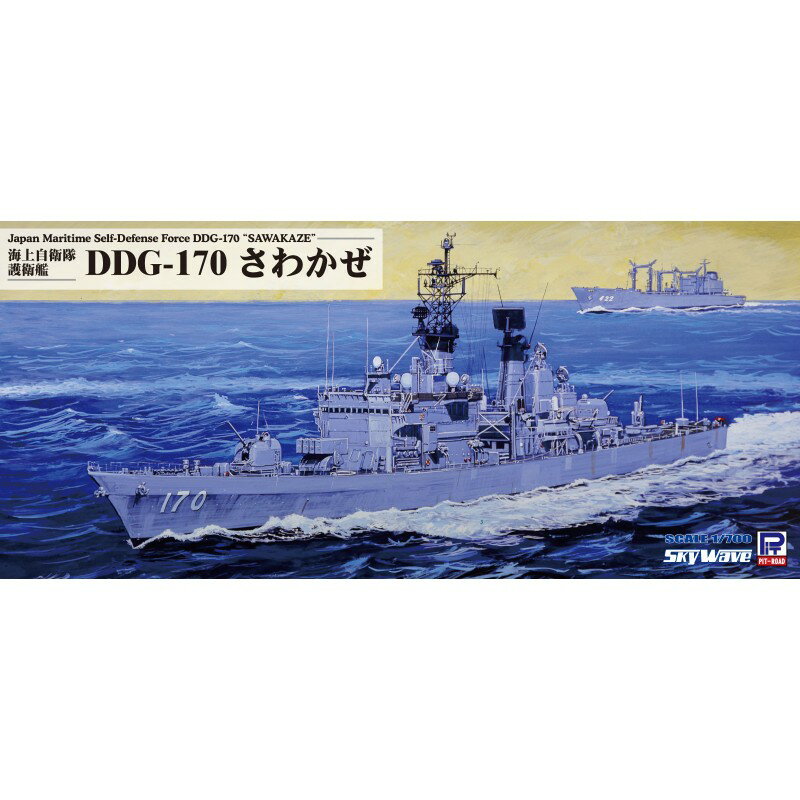 ピットロード 1/700 海上自衛隊護衛艦 DDH-181 ひゅうが いせ製作可 9jupf8b ピットロード 1/700 海上自衛隊 護衛艦 DDH-181 ひゅうが(いせ