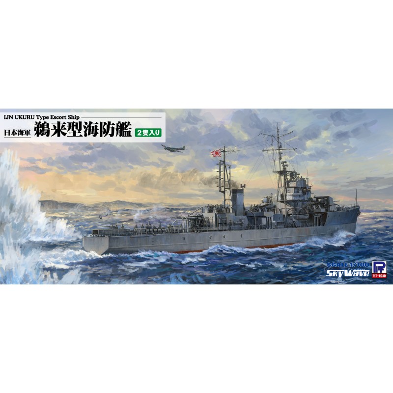 楽天市場】ピットロード ピットロード｜PIT-ROAD 1/700 日本海軍 夕雲