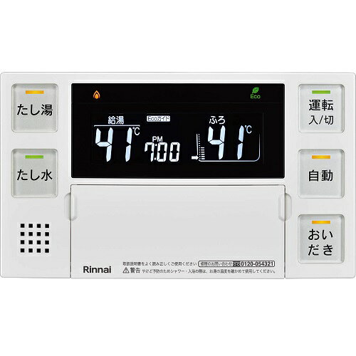 楽天市場】リンナイ リンナイ 台所リモコン MC-33-3 | 価格比較 - 商品