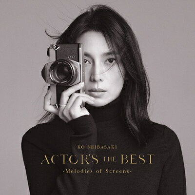 ACTOR’S THE BEST －Melodies of Screens－ / 柴咲コウ