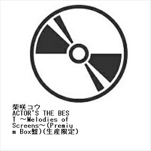 ACTOR’S THE BEST ～Melodies of Screens～ 生産限定Premium BOX盤 柴咲コウ