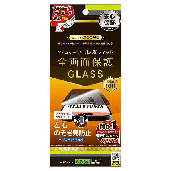 Simplism TR-IP23L3-GLS-LPVCC