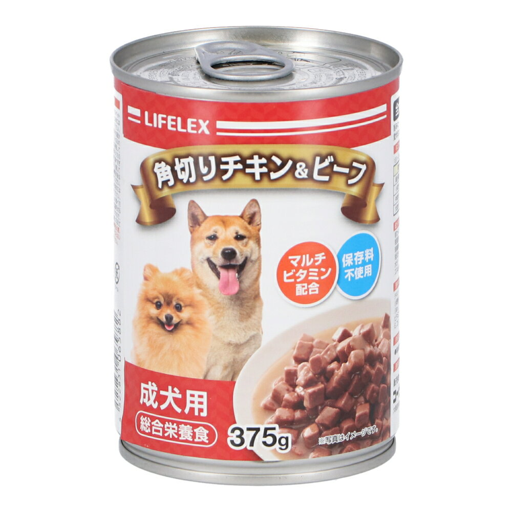 コーナン オリジナル LIFELEX 角切りチキン&ビーフ 375g KTS12-5882