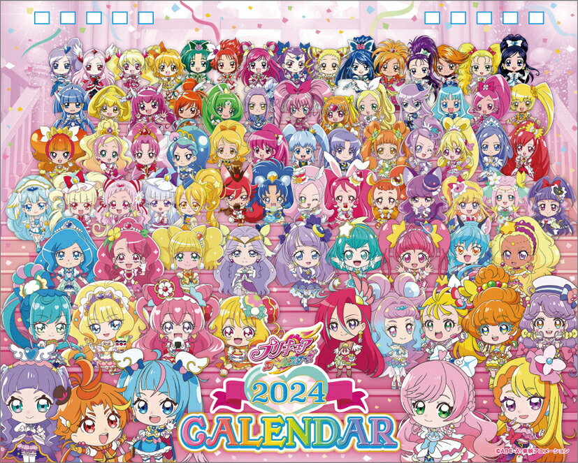 魔法つかいプリキュア！　2017年 カレンダー 魔法つかいプリキュア！ 2017年 カレンダー - メルカリ