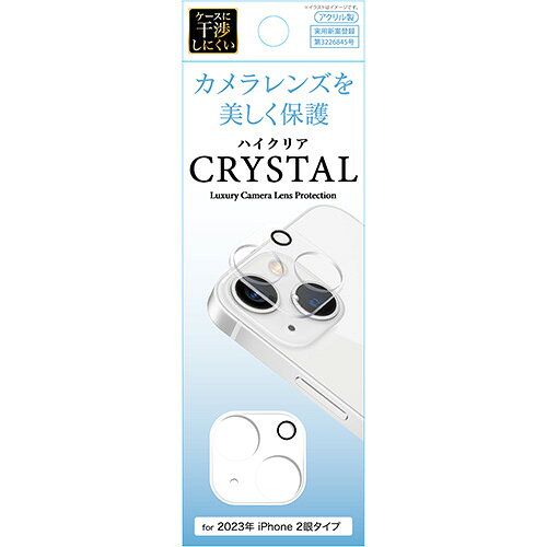 藤本電業 iPhone15 6.1inch/2眼 /15 Plus 6.7inch/2眼 用 カメラ全体保護フィルム クリア A23L-CCL