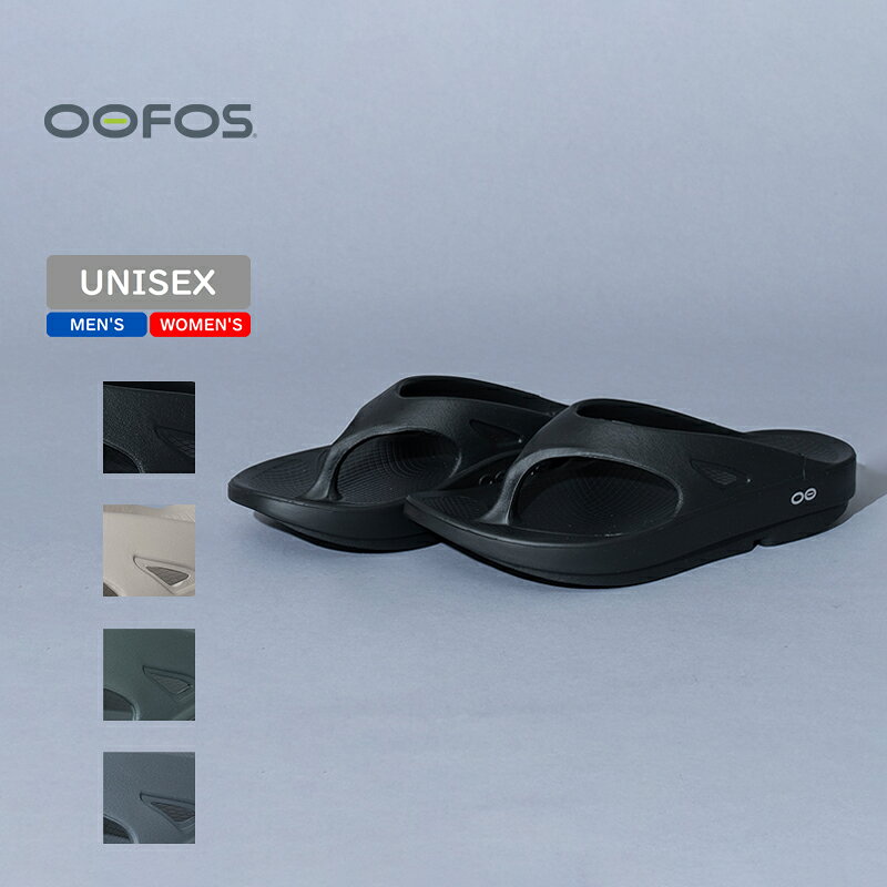 OOFOS ウーフォス OOriginal ウーオリジナル リカバリーサンダル メンズ レディース ユニセックス 正規品 トングサンダル 衝撃吸収