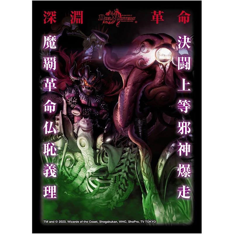 楽天市場】タカラトミー デュエルM DXカードスリーブ