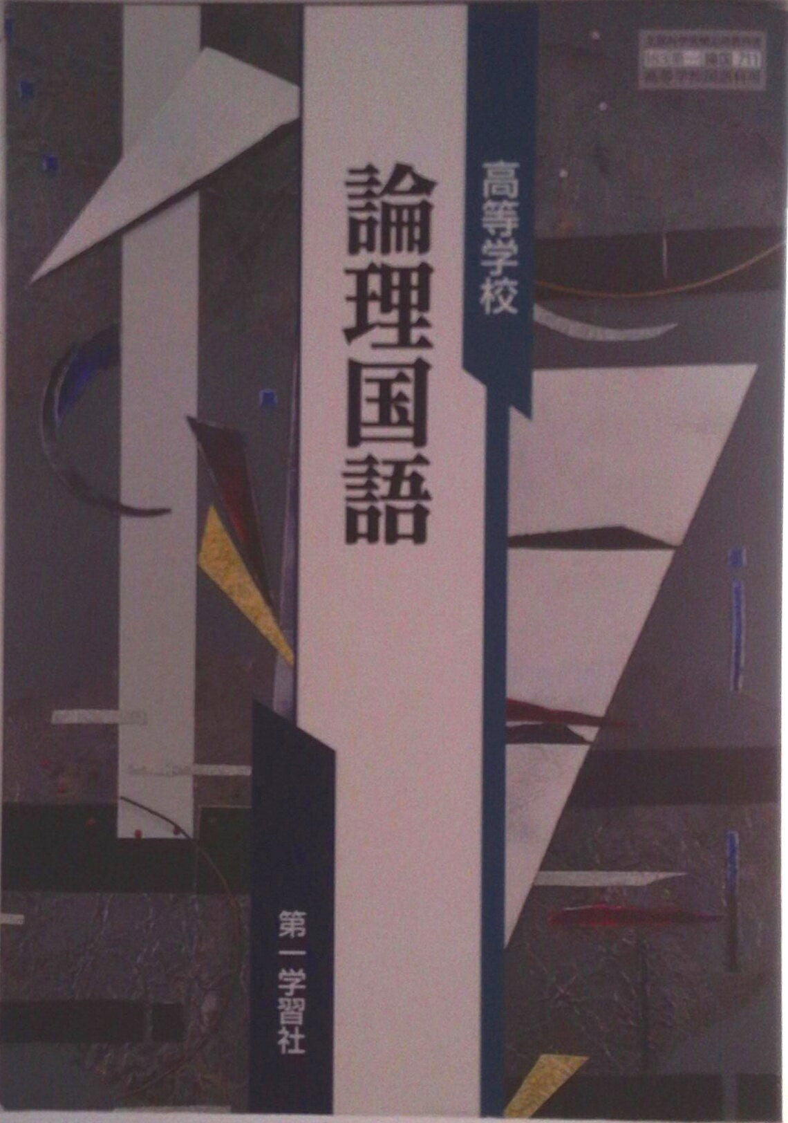 歴史物語講座 第一巻 総論編 歴史物語講座 第一巻 総論編 【公式通販】