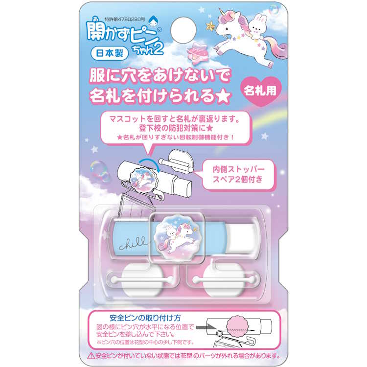 開かずピンちゃん2 ガールズコラゾンスイーツ