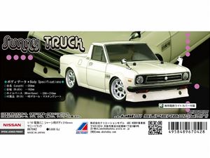 ABCホビー　67190 ニッサンS15 シルビア　ジェニュインエアロ仕様ボディ ABCホビー 67190 01ボディ ニッサン S15 シルビア ジェニュイン