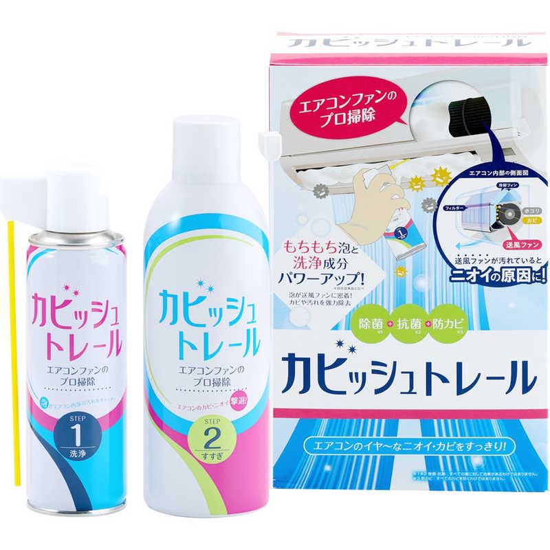 コパコーポレーション カビッシュトレール