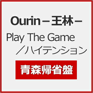 Play The Game ハイテンション 青森帰省盤 DVD付 Ourin－王林－