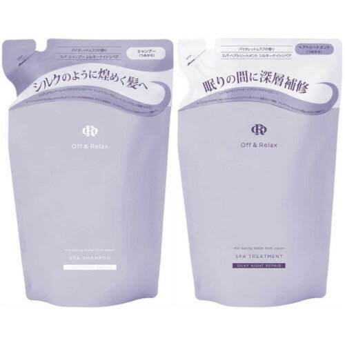 バイカルテ　リペアシャンプー FH+ & トリートメント HS+ 600ml 93ec8c99a9183b5eca60ba713d03ac