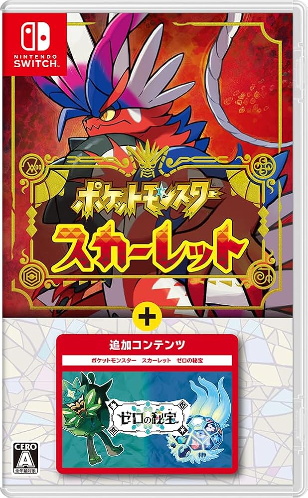 楽天市場】任天堂 ポケットモンスター バイオレット＋ゼロの秘宝