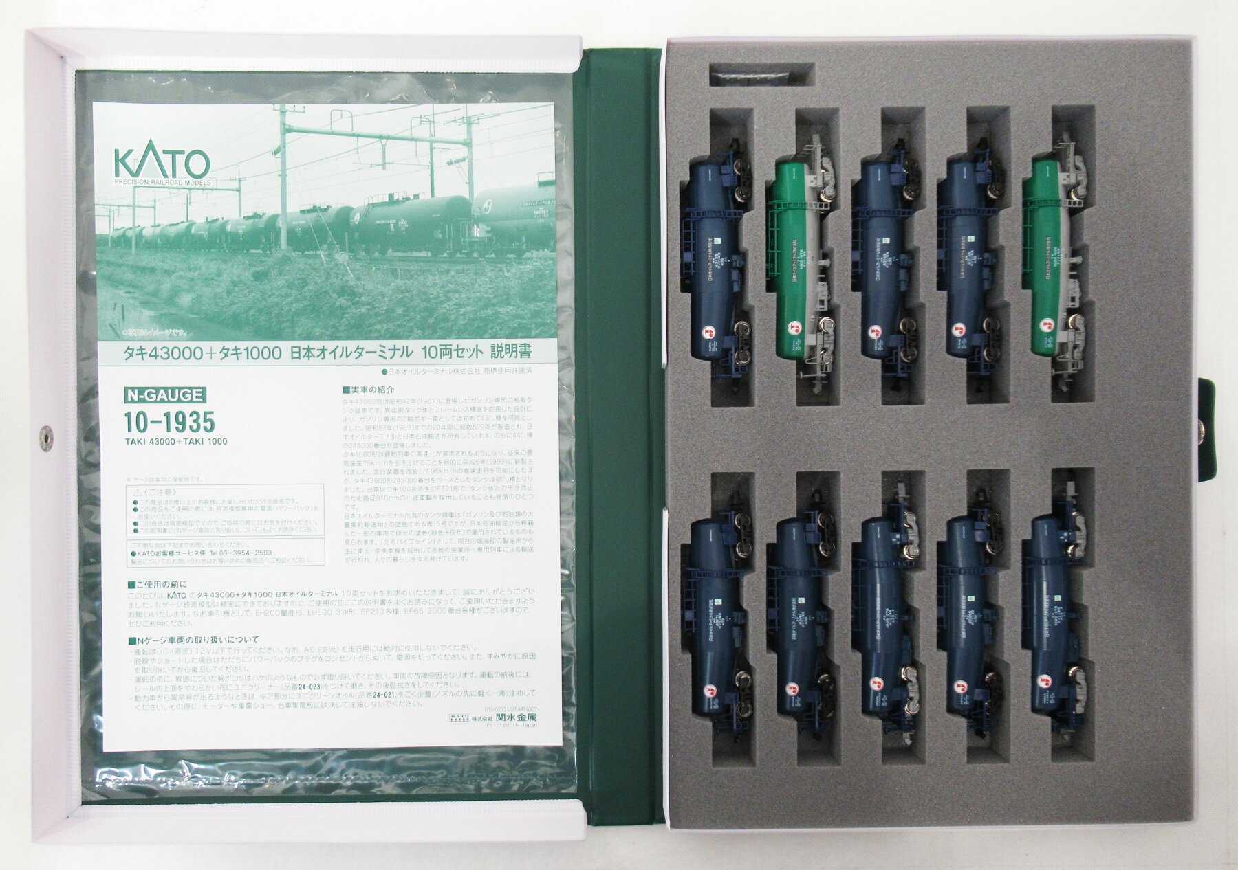 楽天市場】ポポンデッタ 7512 タキ1900セメントターミナル12