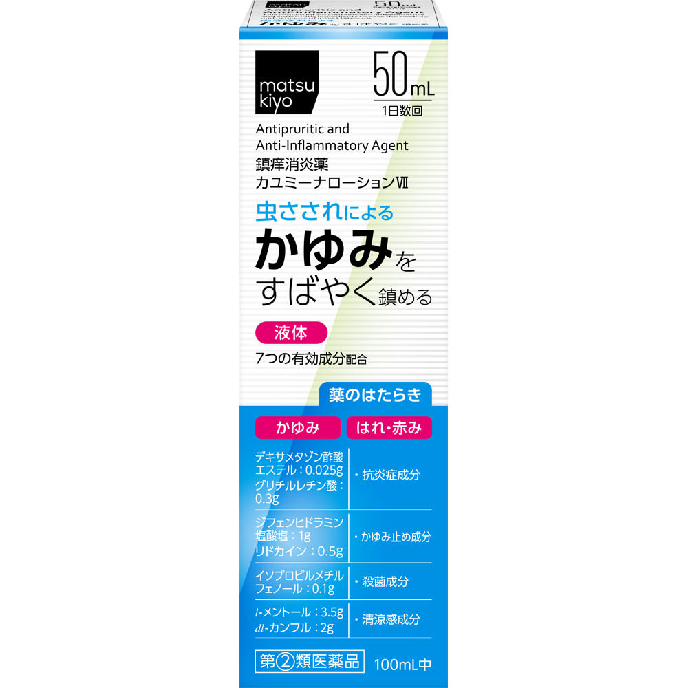 楽天市場】ジャパンメディック JM カユミーナローション〓 50ml | 価格比較 - 商品価格ナビ