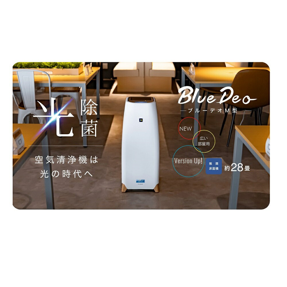 アンデス電気BM-101AバイオミクロンBioMcron空気清浄機 Amazon.co.jp: バイオミクロン BM-H101A | 強力脱臭 業務用 空気