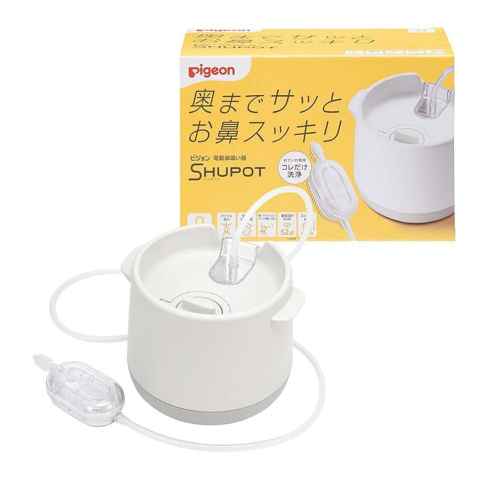 楽天市場】ピジョン Pigeon 電動鼻吸い器 シュポット 鼻水