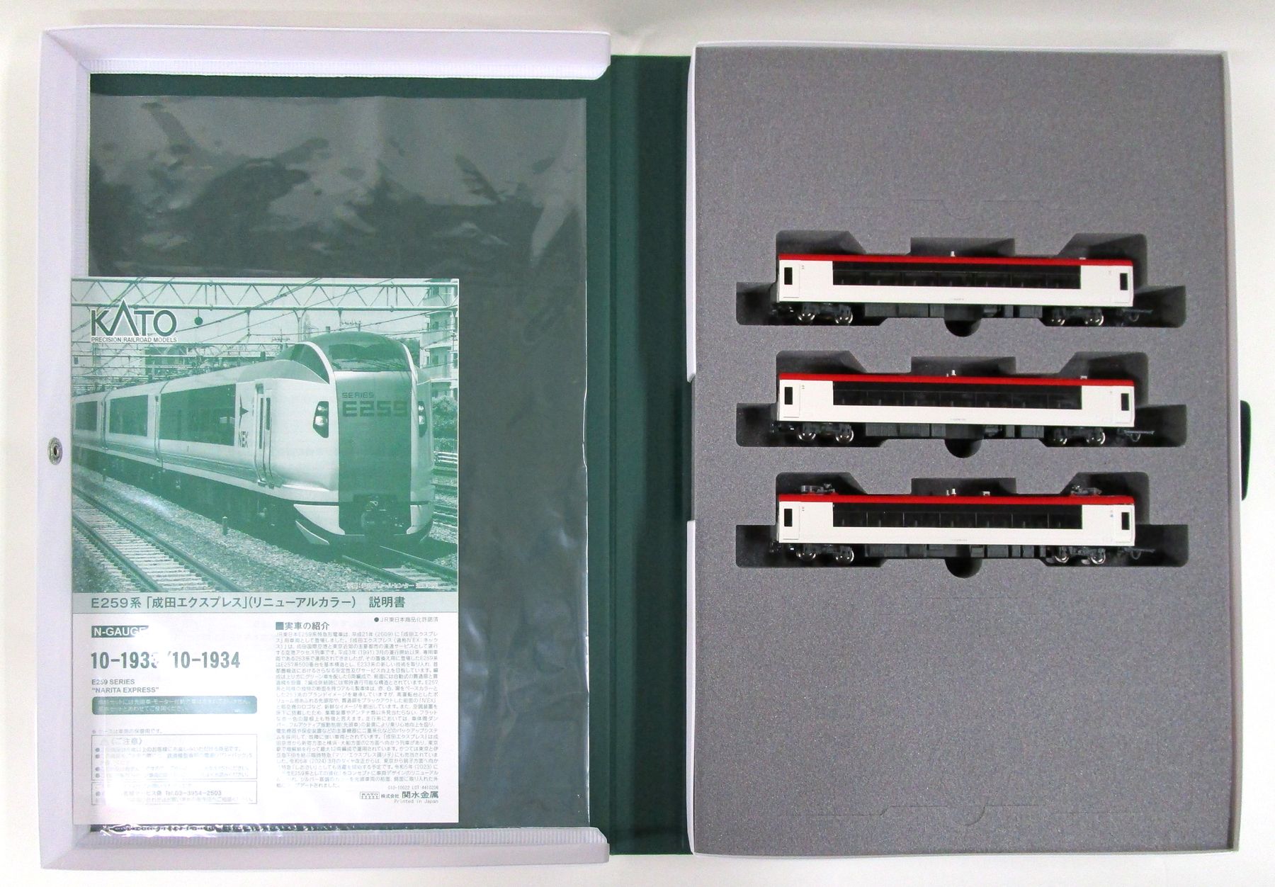 楽天市場】カトー E233系3000番台 高崎線・宇都宮線 8両基本