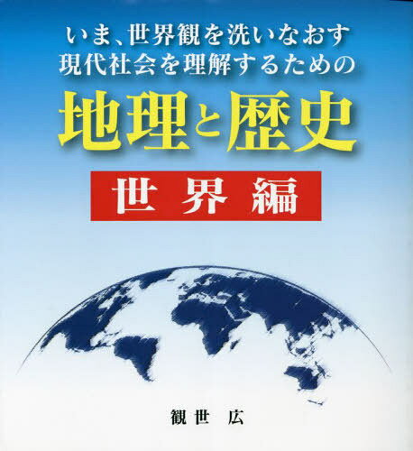 楽天市場】ナカニシヤ出版 歴史地理学と地籍図/ナカニシヤ出版/桑原