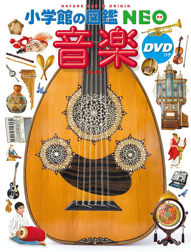 音楽 DVDつき