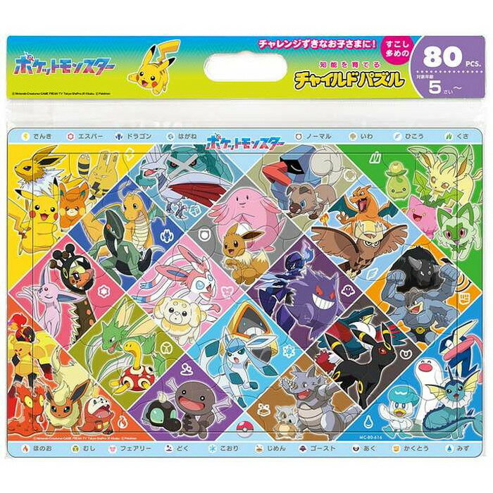 ポケットモンスター　ポケモン　ラグマット　マグカップ　パズル　ポーチ等まとめ売り 0000000074322_0xWXBmm.jpg