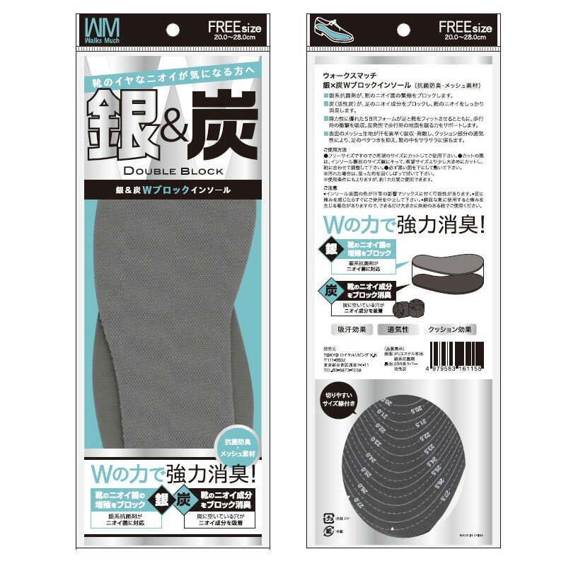 楽天市場】不動化学 インソール 抗菌+消臭 男性用 フリー （新品