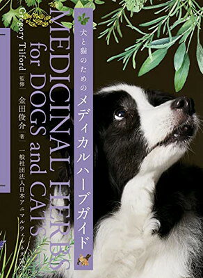 楽天市場】自然社 犬と猫の軟部外科 基礎知識とおさえておきたい手術法
