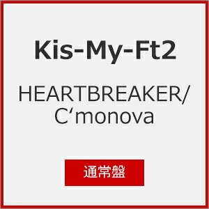 HEARTBREAKER C’monova / Kis－My－Ft2