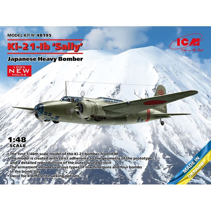 楽天市場】フジミ模型 1／144 日本陸海軍 幻の超重爆撃機