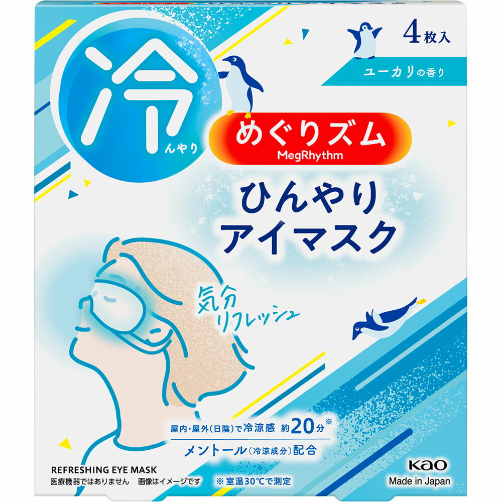 楽天市場】白元アース アイスノン 急速COOLアイマスク 3個 | 価格比較