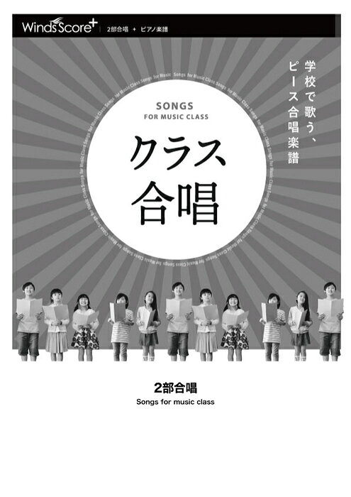 楽譜 WSPS-0032-S ルージュの伝言/荒井由実