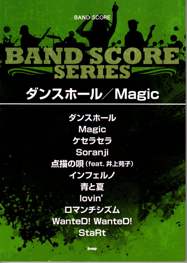 楽譜 ダンスホール/Magic 4945/バンド・スコア