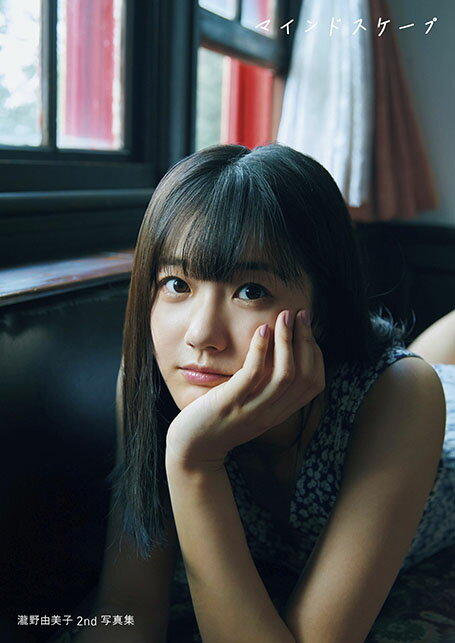 楽天市場】講談社 君のことをまだよく知らない STU48瀧野由美子