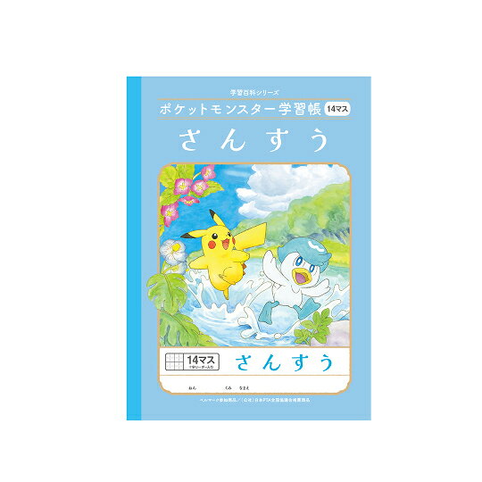 楽天市場】ショウワノート ポケモン学習帳 PL-2-1L | 価格比較 - 商品