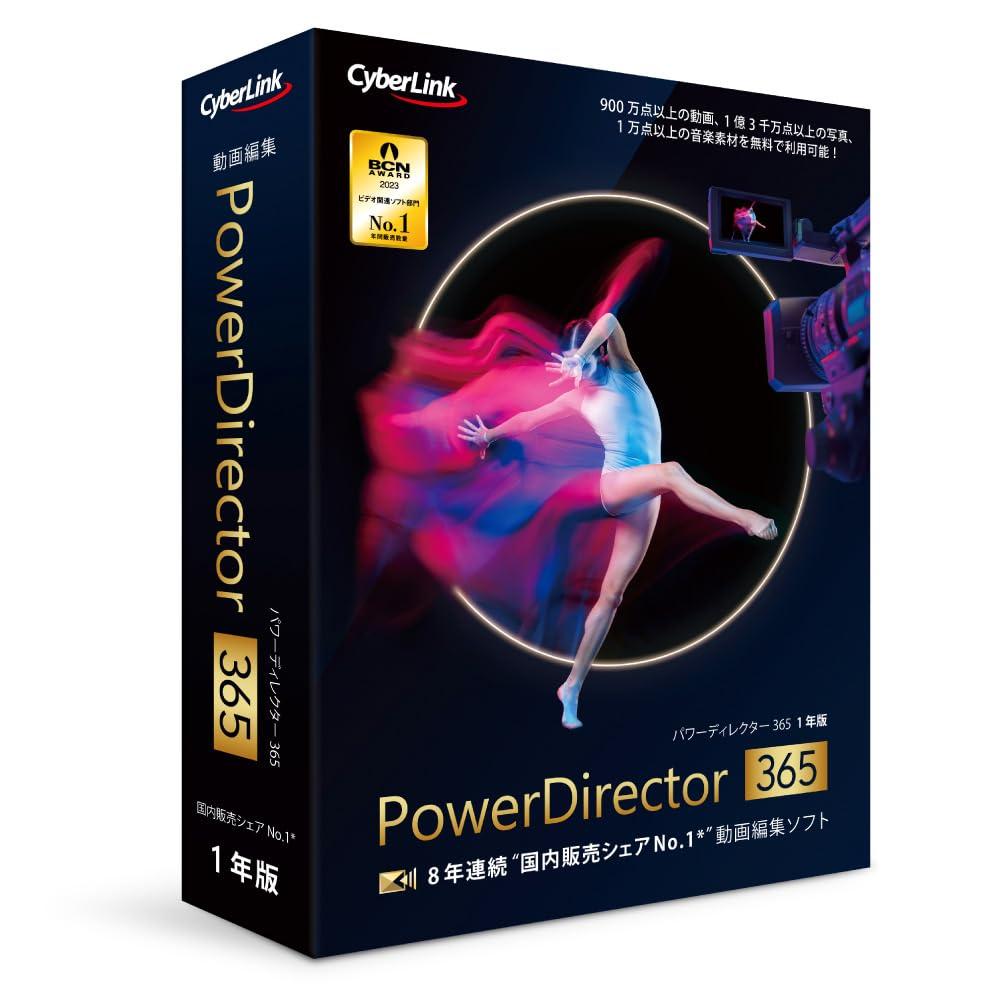 PowerDirector 2024 UltimateSuite通常版 Amazon.co.jp: PowerDirector 2024 Standard 通常版 : PCソフト