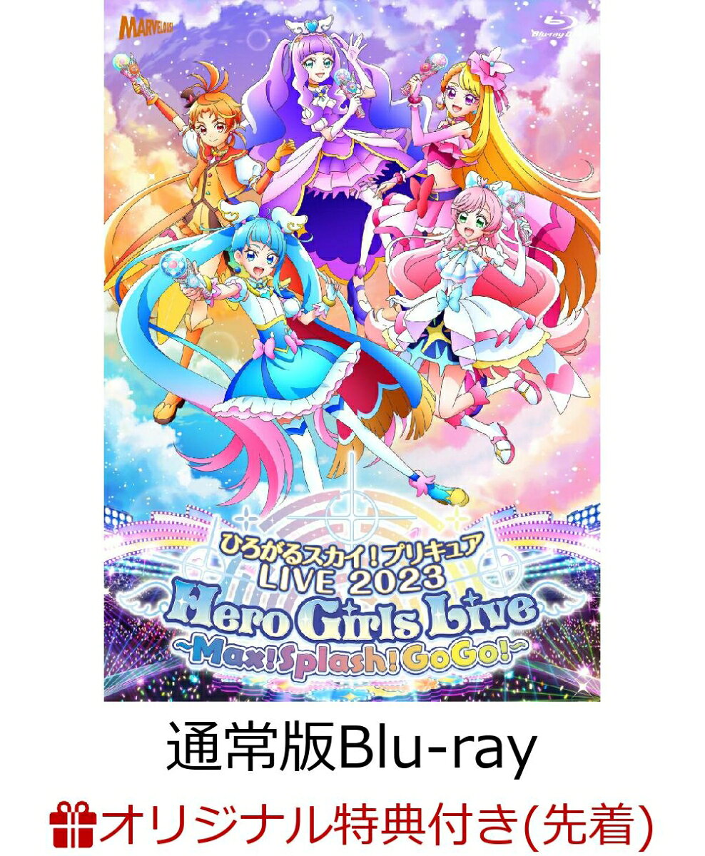 楽天市場】マーベラス ひろがるスカイ！プリキュア 感謝祭 Blu-ray