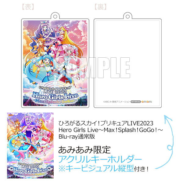 楽天市場】マーベラス ひろがるスカイ！プリキュア 感謝祭 Blu-ray