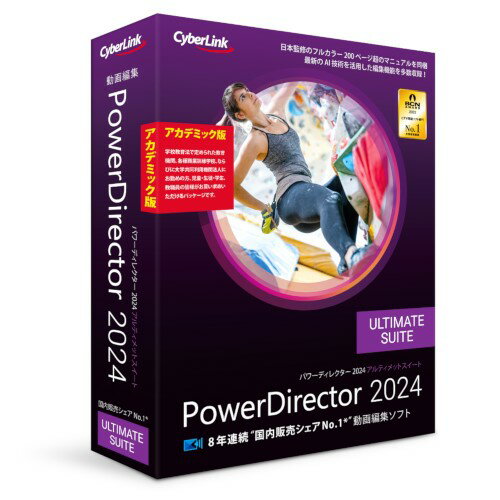 その他 CyberLink PowerDirector 21 UltimateSuite CYBERLINK PowerDirector 21 Ultimate Suite 通常版 価格比較