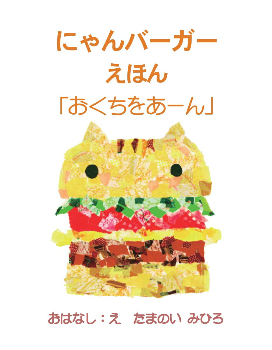 楽天市場】ワニブックス いちばんたのしい！ピアノえほん【おうた付き