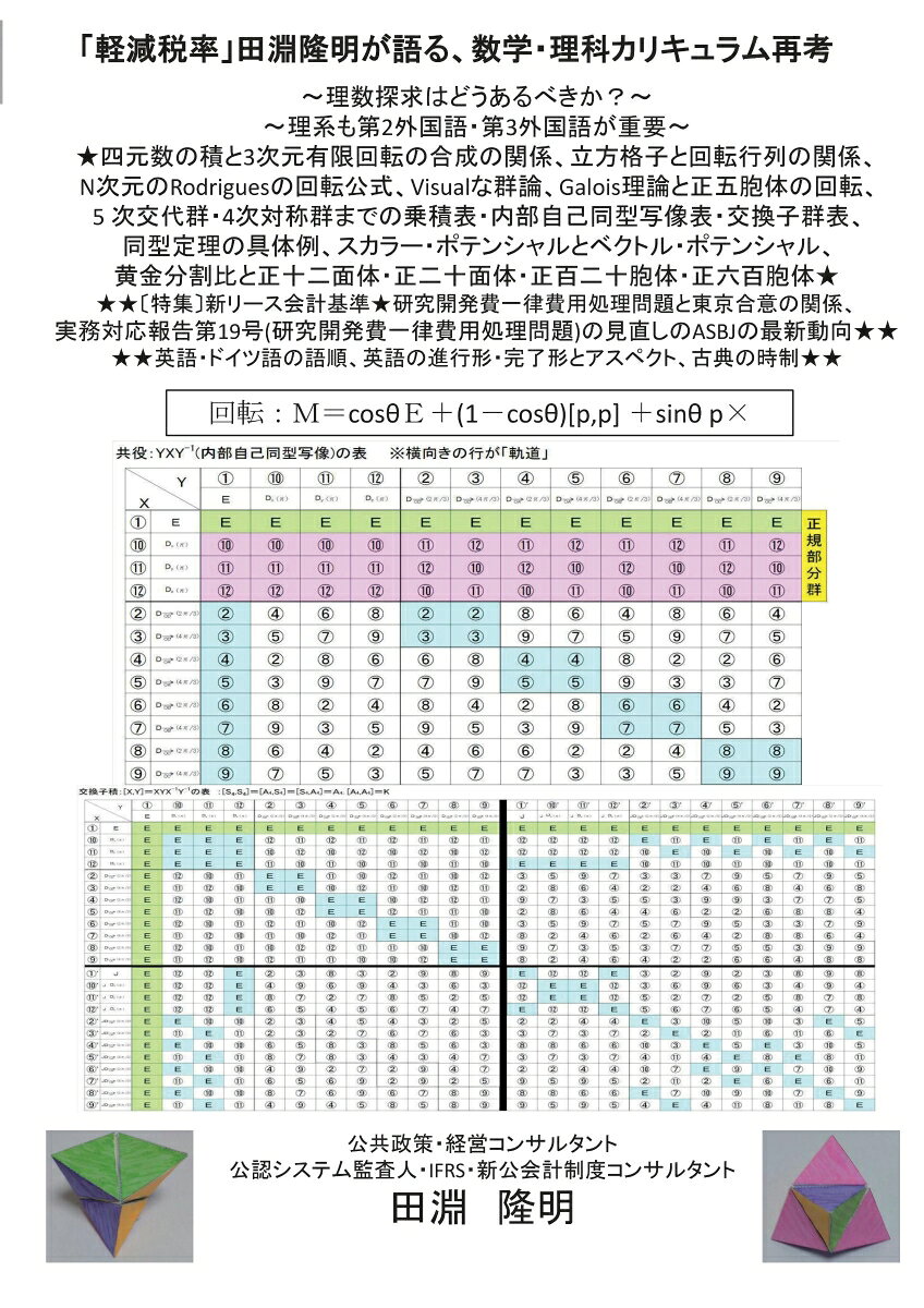 楽天市場】東京図書 弱点克服大学生の電磁気学/東京図書/石川裕 | 価格