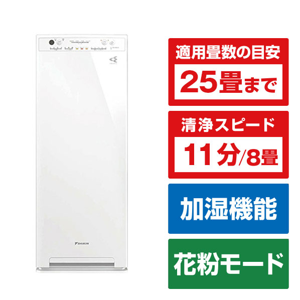 楽天市場】ダイキン工業 ダイキン 加湿空気清浄機 e angle select 加湿