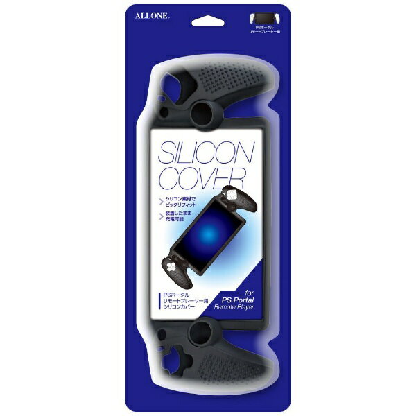 ALLONE｜アローン PSポータル リモートプレイヤー用シリコンカバー ALLONE ALG-PSRPSCBK